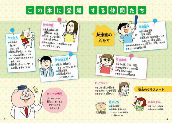 楽天ブックス 学校では教えてくれない大切なこと 1 整理整頓 入江久絵 本 楽天ブックス 学校では教えてくれない大切なこと 1 整理整頓 入江久絵 本